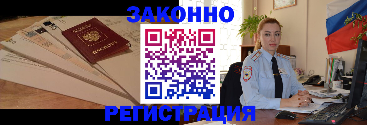 где прописаться в Боровске