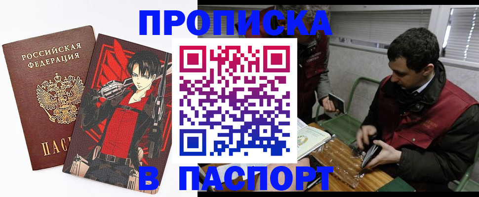 временная регистрация в квартире в Боровске