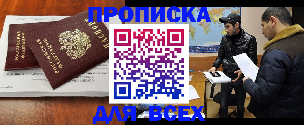 временная регистрация надежно в Боровске