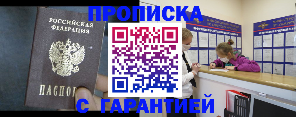 временная регистрация поиск в Боровске