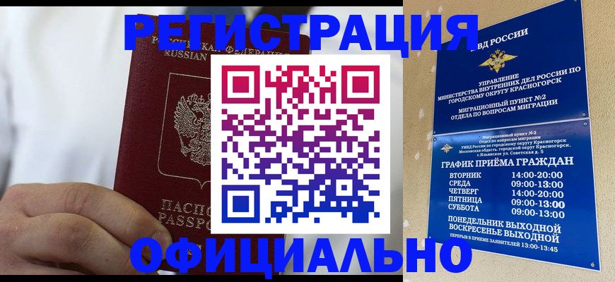 прописка для кредита в Боровске