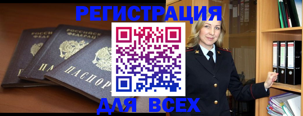 временная регистрация гарантия в Боровске