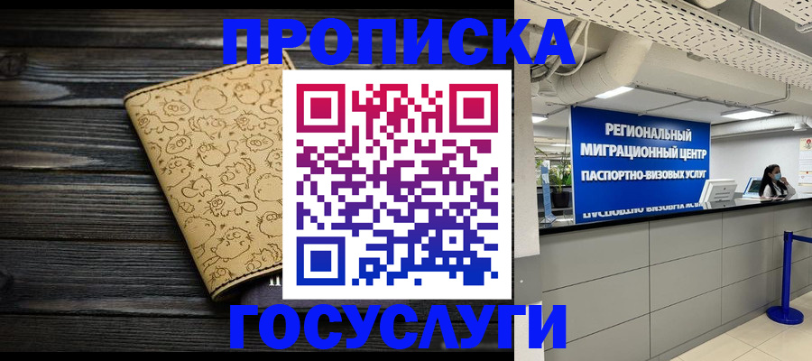 пропишу в квартире в Боровске