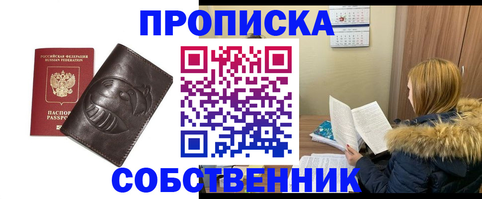 где прописаться в Боровске