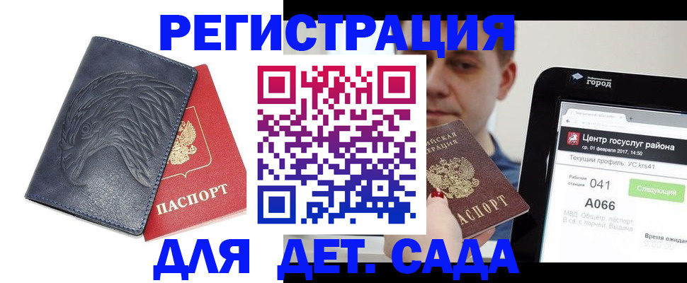 прописка 2025 в Боровске