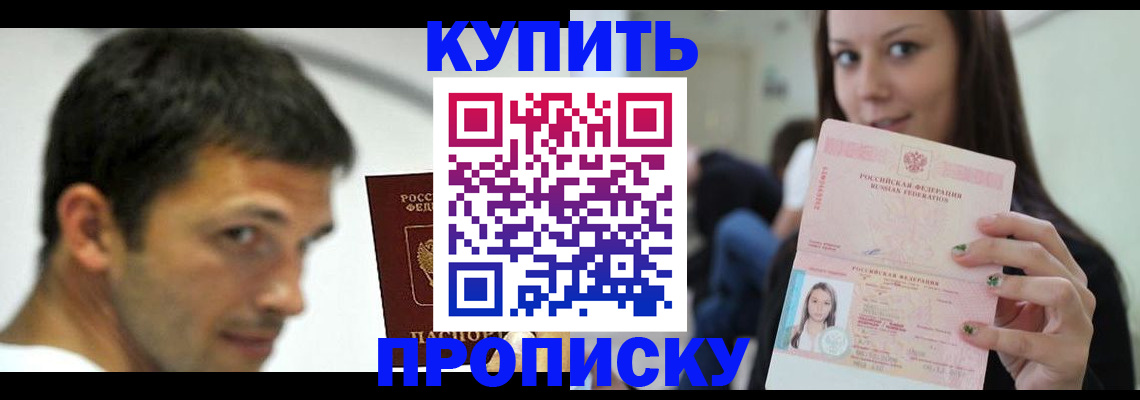 временная регистрация надежно в Боровске