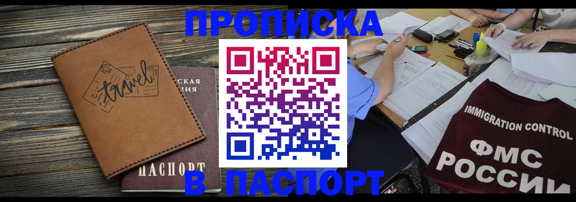 регистрация в Боровске