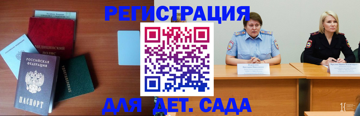 регистрация в Боровске