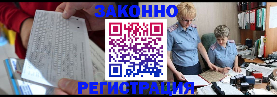 прописка ребенка в Боровске